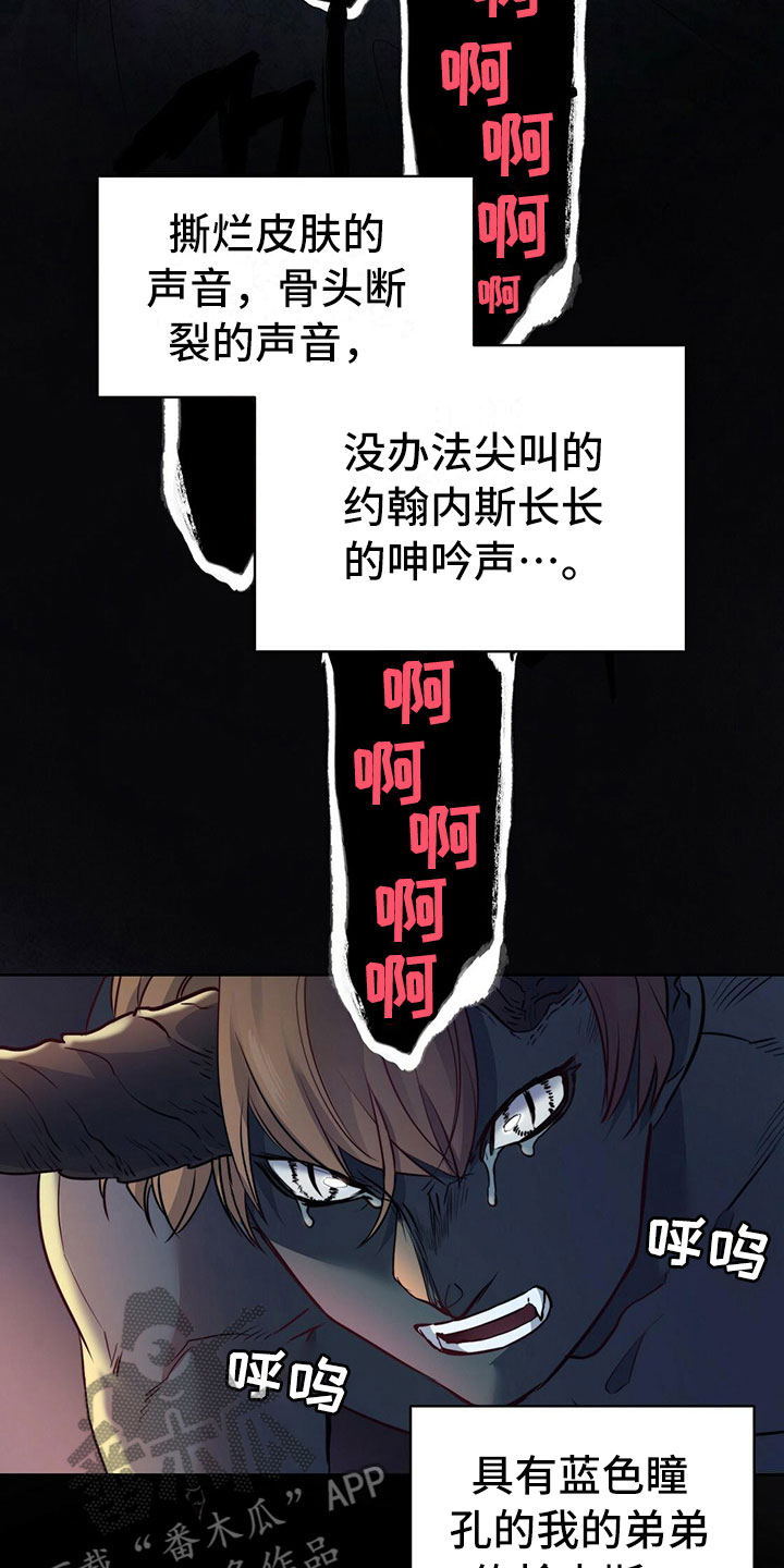 《杜明科的恶魔》漫画最新章节第8章恶魔降临免费下拉式在线观看章节第【21】张图片