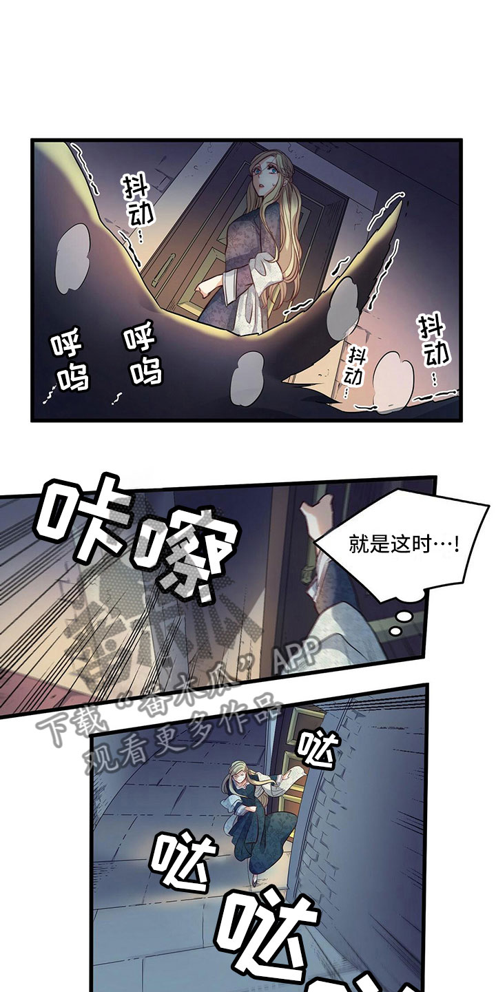 《杜明科的恶魔》漫画最新章节第9章逃跑免费下拉式在线观看章节第【10】张图片