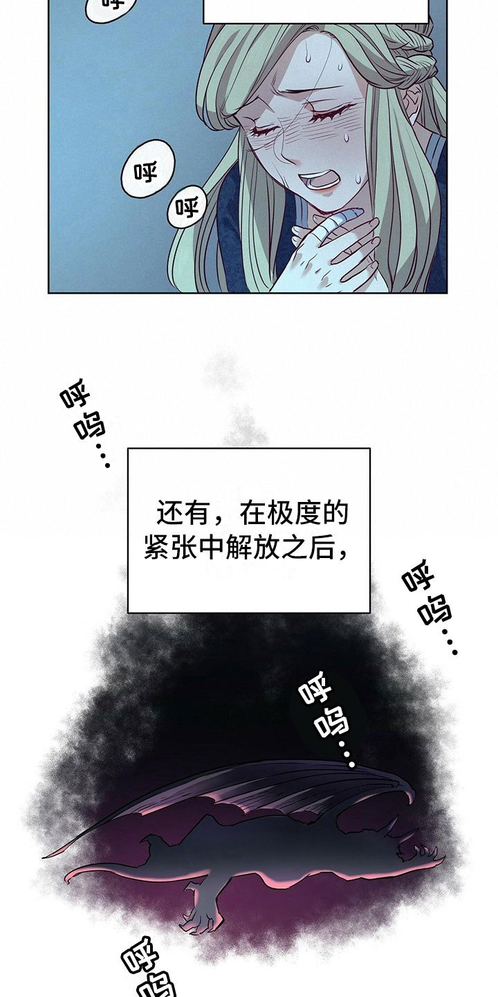 《杜明科的恶魔》漫画最新章节第9章逃跑免费下拉式在线观看章节第【6】张图片