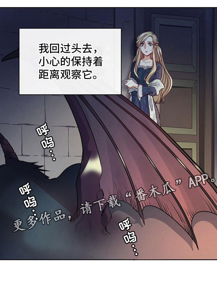 《杜明科的恶魔》漫画最新章节第9章逃跑免费下拉式在线观看章节第【1】张图片