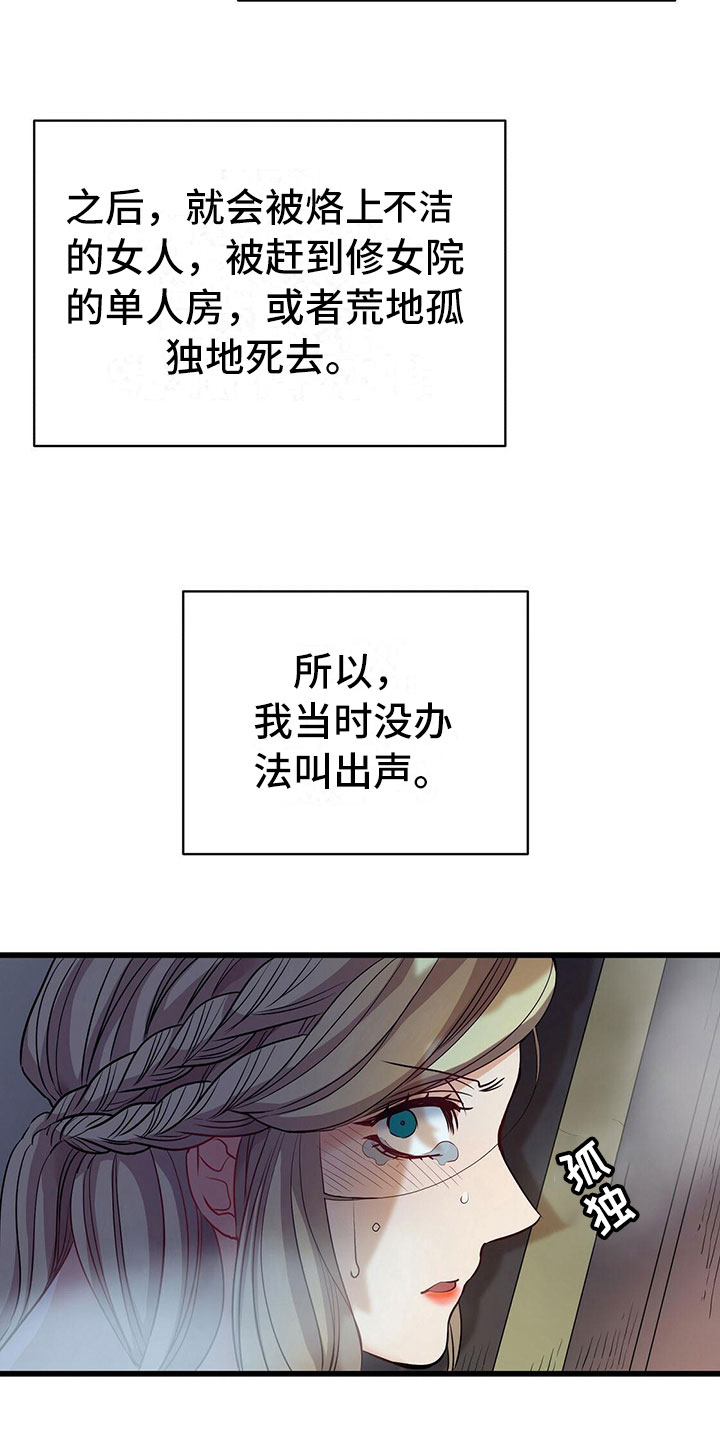 《杜明科的恶魔》漫画最新章节第9章逃跑免费下拉式在线观看章节第【19】张图片