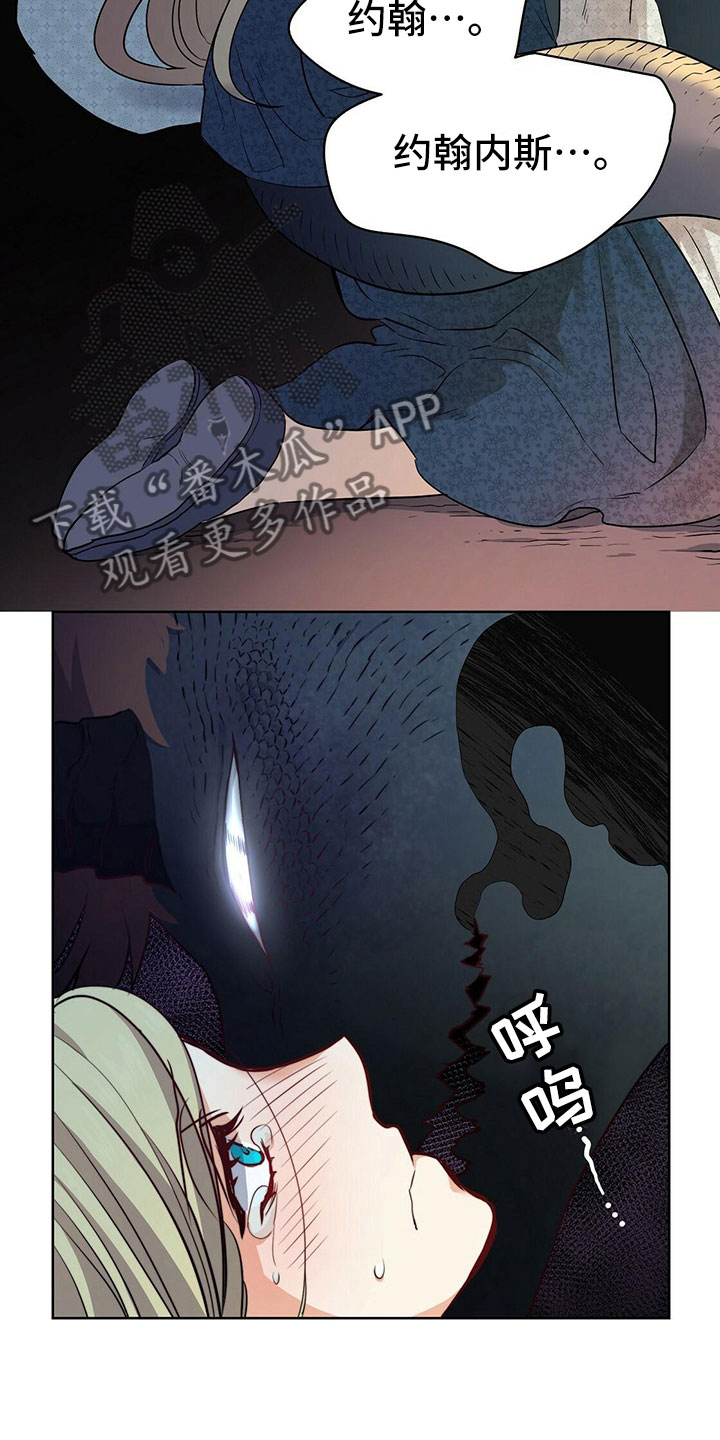 《杜明科的恶魔》漫画最新章节第9章逃跑免费下拉式在线观看章节第【13】张图片