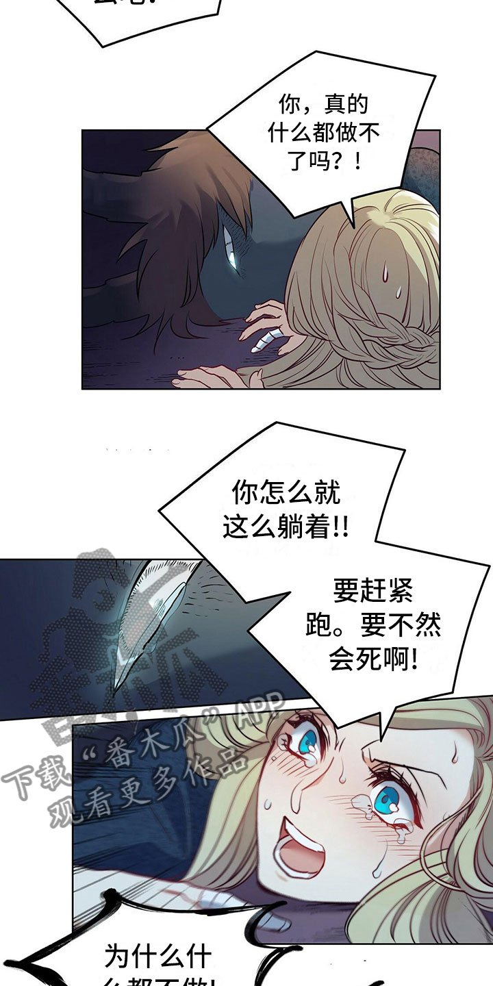 《杜明科的恶魔》漫画最新章节第10章痛哭免费下拉式在线观看章节第【9】张图片