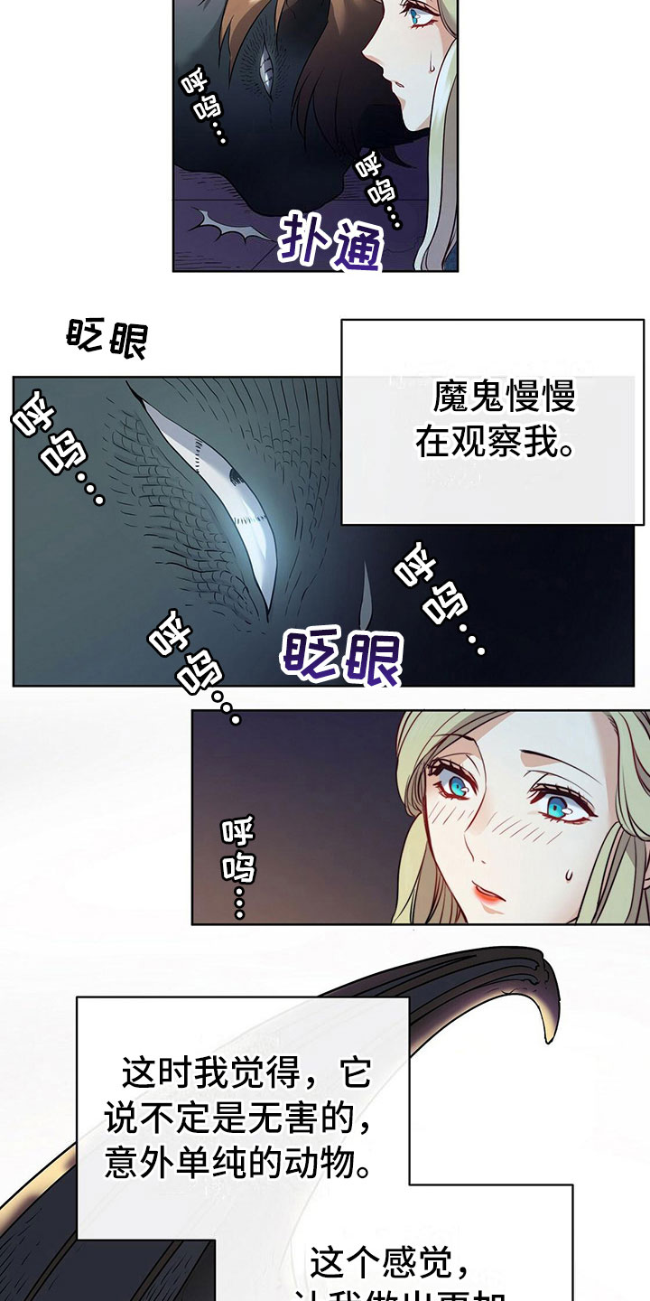 《杜明科的恶魔》漫画最新章节第10章痛哭免费下拉式在线观看章节第【15】张图片