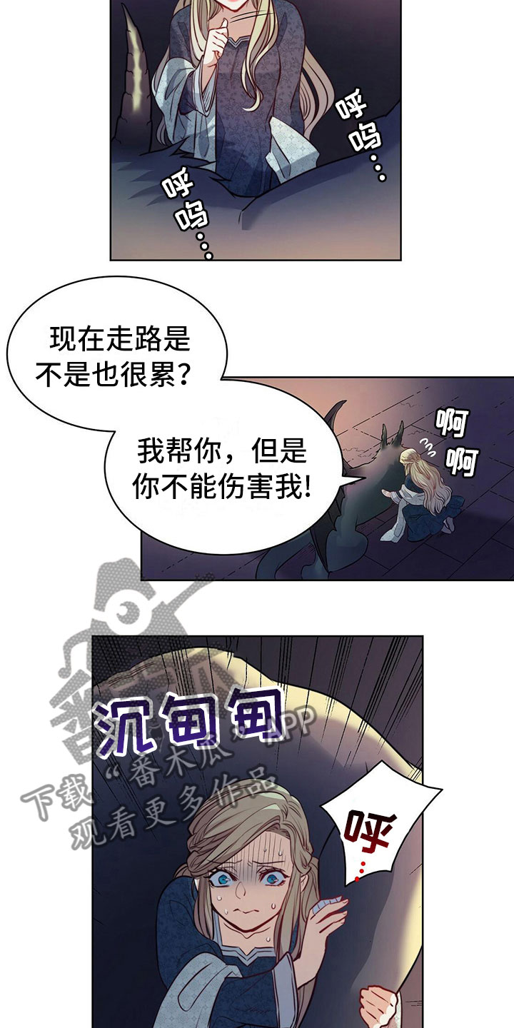 《杜明科的恶魔》漫画最新章节第10章痛哭免费下拉式在线观看章节第【12】张图片