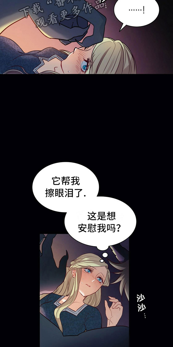 《杜明科的恶魔》漫画最新章节第10章痛哭免费下拉式在线观看章节第【3】张图片