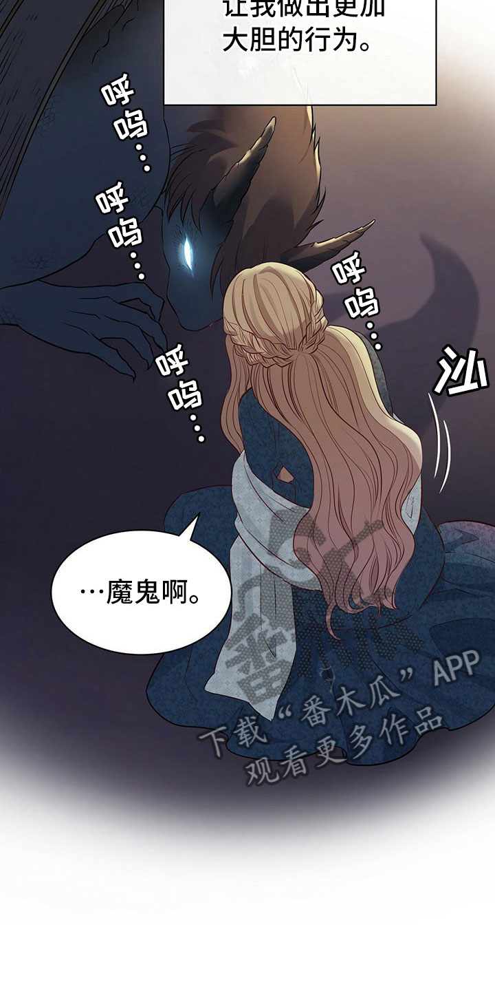 《杜明科的恶魔》漫画最新章节第10章痛哭免费下拉式在线观看章节第【14】张图片