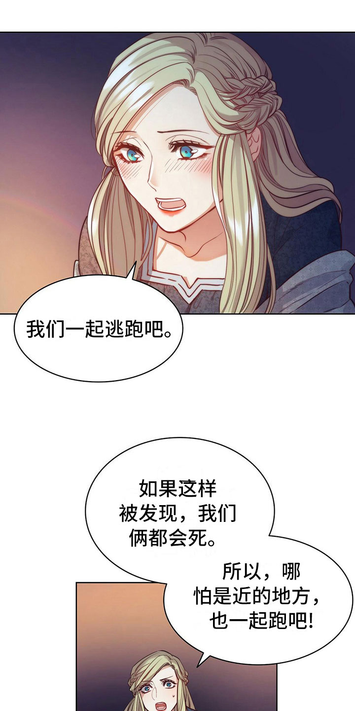 《杜明科的恶魔》漫画最新章节第10章痛哭免费下拉式在线观看章节第【13】张图片