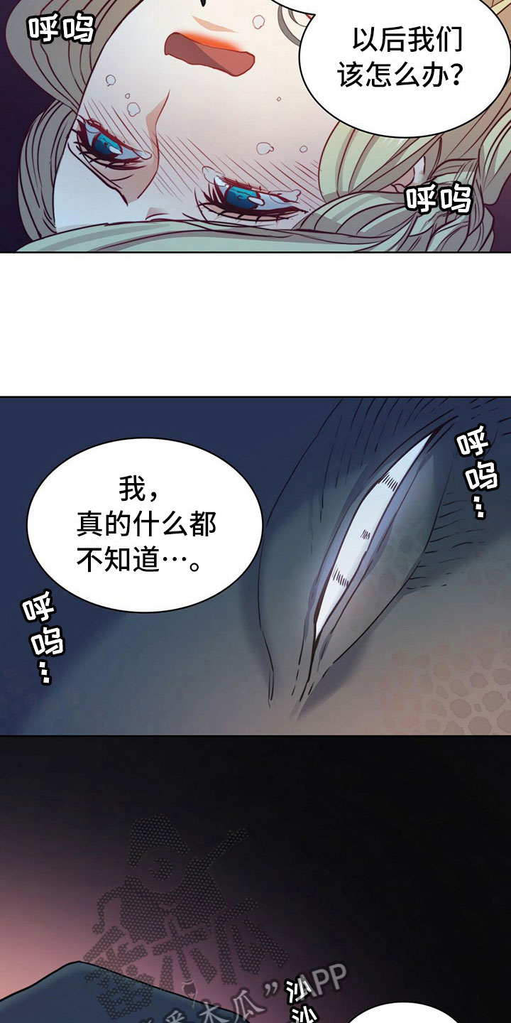 《杜明科的恶魔》漫画最新章节第10章痛哭免费下拉式在线观看章节第【4】张图片