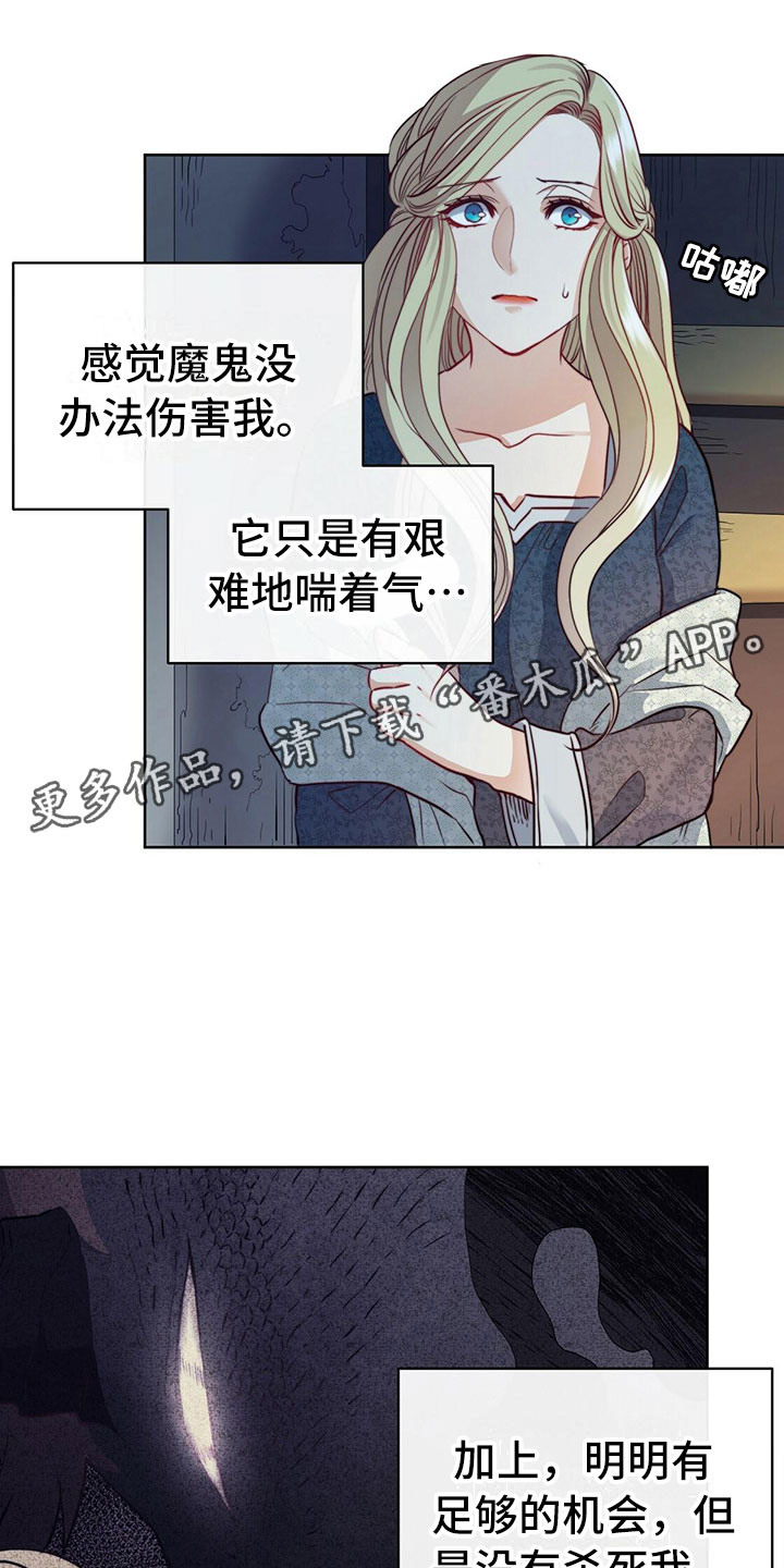 《杜明科的恶魔》漫画最新章节第10章痛哭免费下拉式在线观看章节第【19】张图片