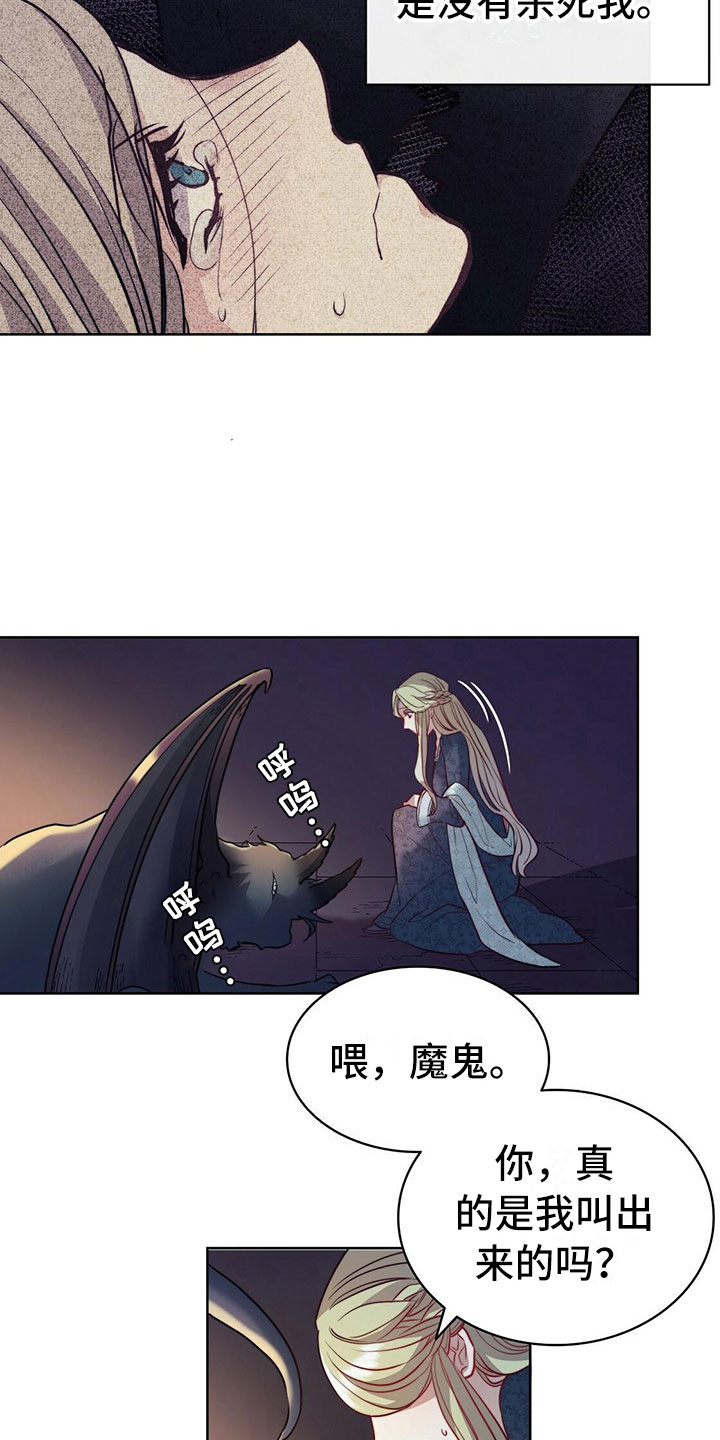 《杜明科的恶魔》漫画最新章节第10章痛哭免费下拉式在线观看章节第【18】张图片