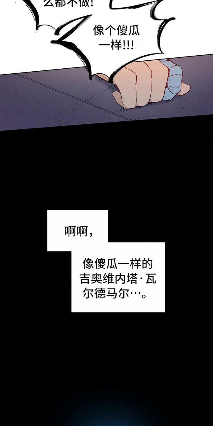 《杜明科的恶魔》漫画最新章节第10章痛哭免费下拉式在线观看章节第【8】张图片