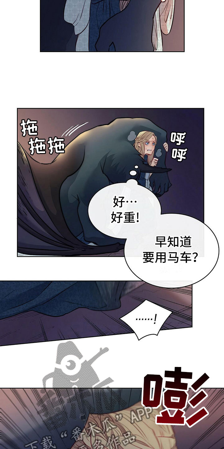 《杜明科的恶魔》漫画最新章节第10章痛哭免费下拉式在线观看章节第【11】张图片