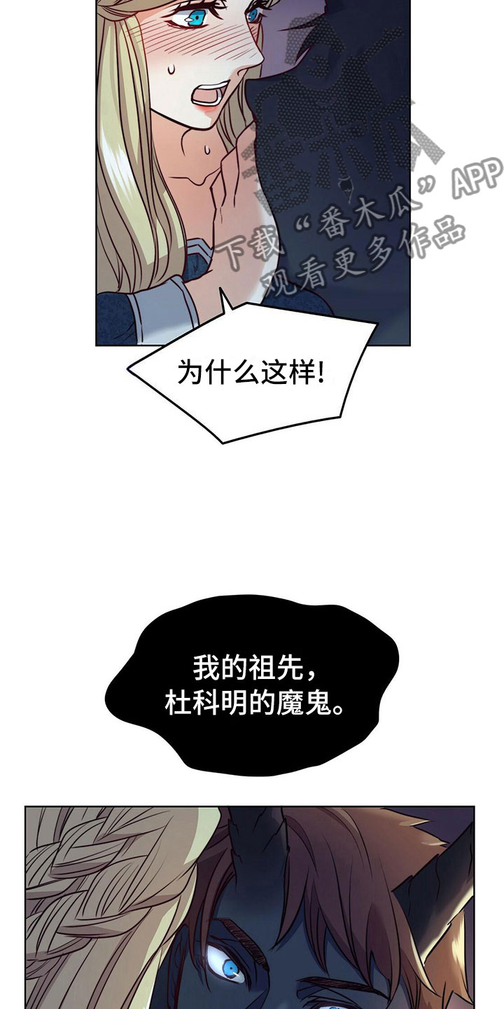 《杜明科的恶魔》漫画最新章节第11章愿望免费下拉式在线观看章节第【5】张图片