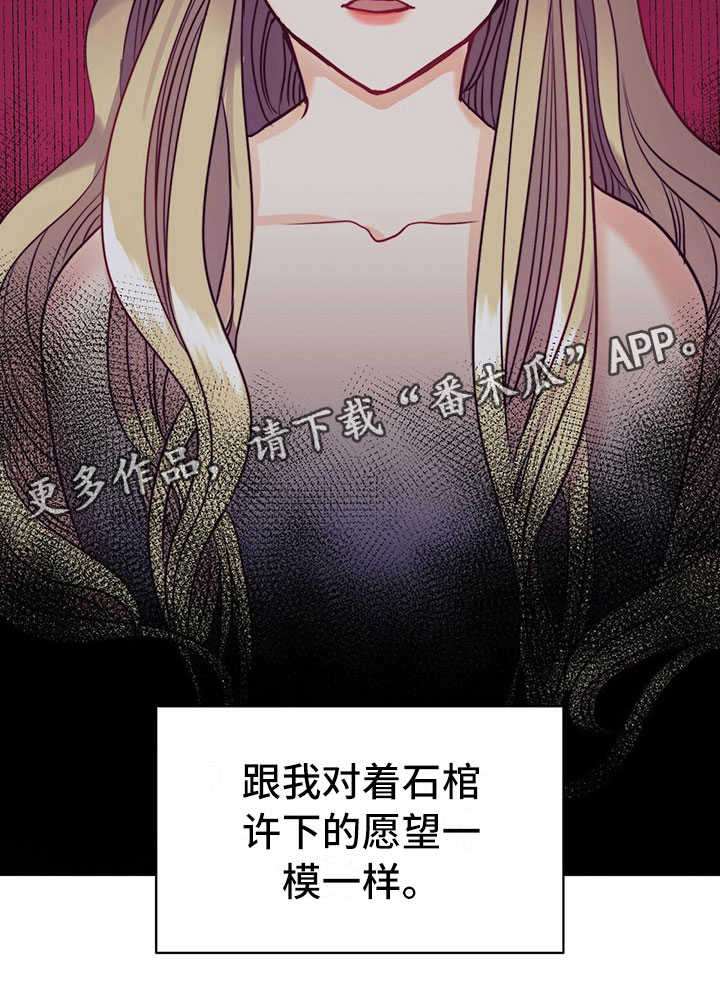 《杜明科的恶魔》漫画最新章节第11章愿望免费下拉式在线观看章节第【1】张图片