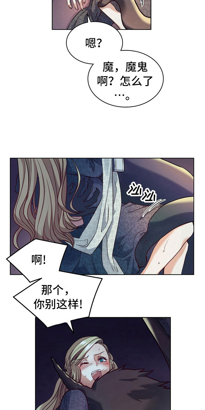 《杜明科的恶魔》漫画最新章节第11章愿望免费下拉式在线观看章节第【8】张图片