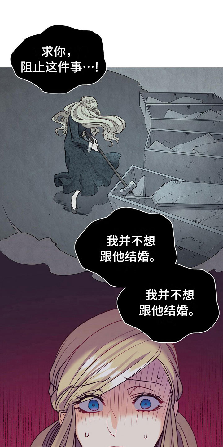 《杜明科的恶魔》漫画最新章节第11章愿望免费下拉式在线观看章节第【2】张图片