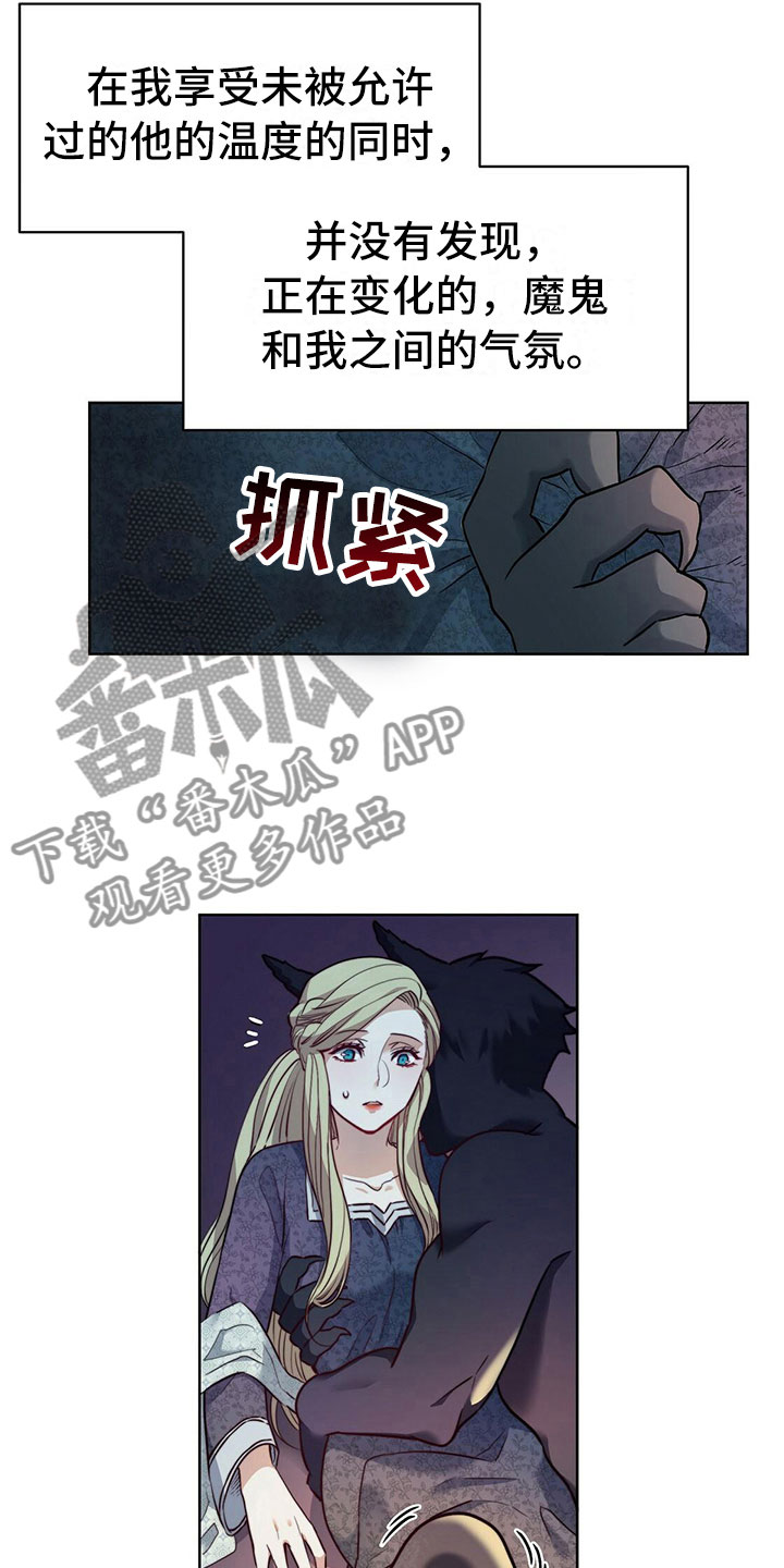 《杜明科的恶魔》漫画最新章节第11章愿望免费下拉式在线观看章节第【9】张图片