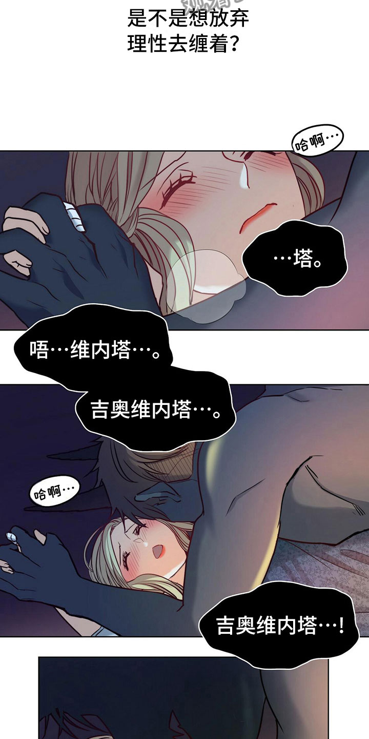 《杜明科的恶魔》漫画最新章节第12章清晨免费下拉式在线观看章节第【9】张图片