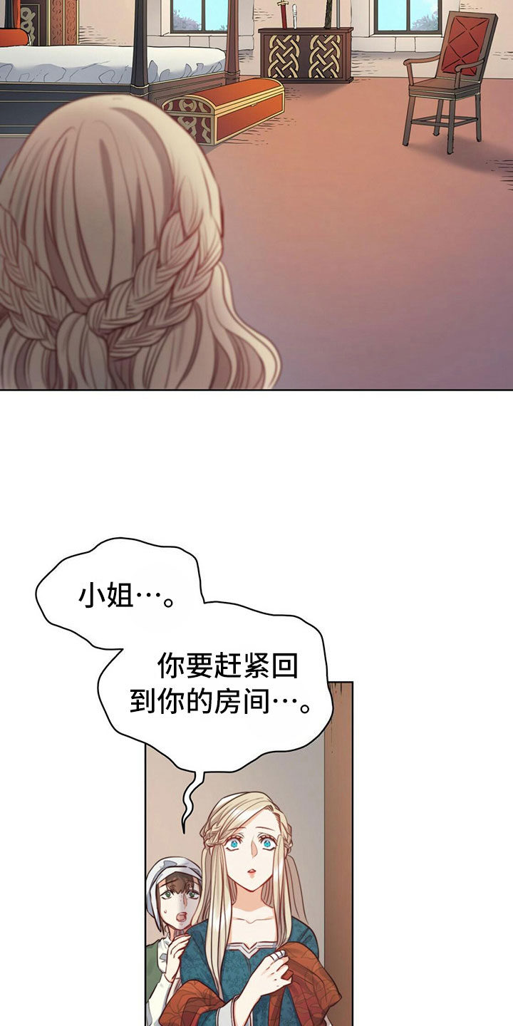 《杜明科的恶魔》漫画最新章节第12章清晨免费下拉式在线观看章节第【3】张图片