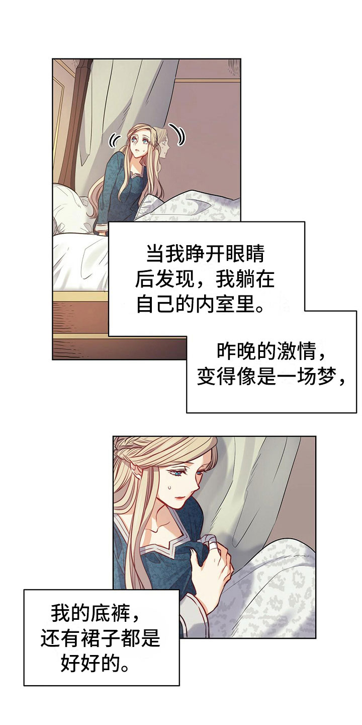 《杜明科的恶魔》漫画最新章节第12章清晨免费下拉式在线观看章节第【5】张图片