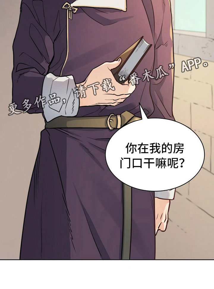 《杜明科的恶魔》漫画最新章节第12章清晨免费下拉式在线观看章节第【1】张图片