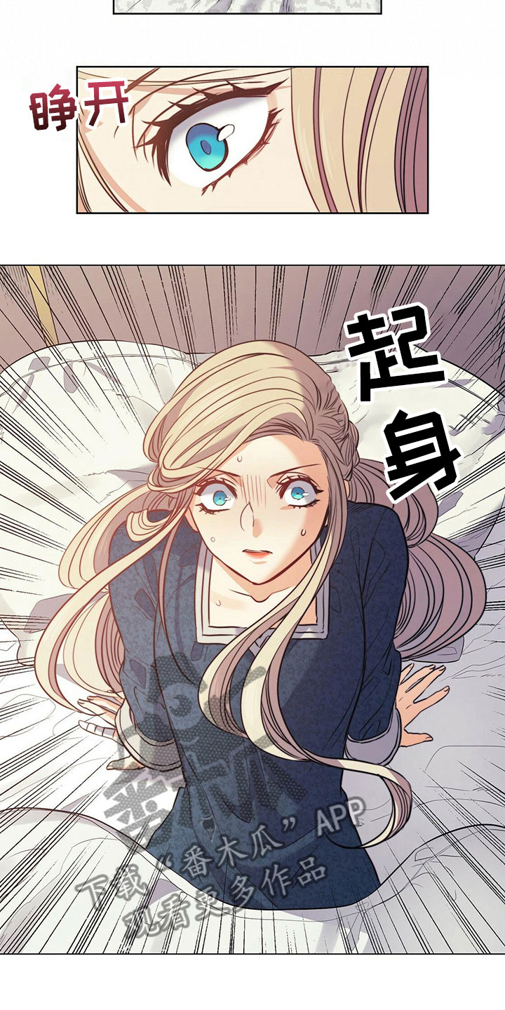 《杜明科的恶魔》漫画最新章节第12章清晨免费下拉式在线观看章节第【6】张图片