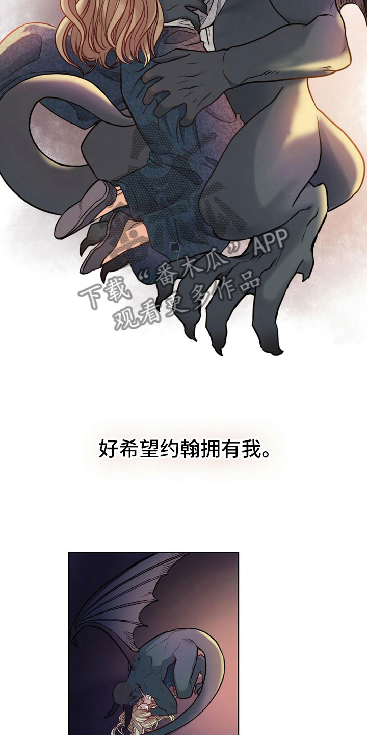 《杜明科的恶魔》漫画最新章节第12章清晨免费下拉式在线观看章节第【11】张图片