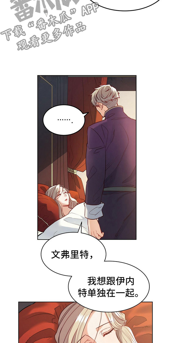 《杜明科的恶魔》漫画最新章节第13章晕倒免费下拉式在线观看章节第【4】张图片