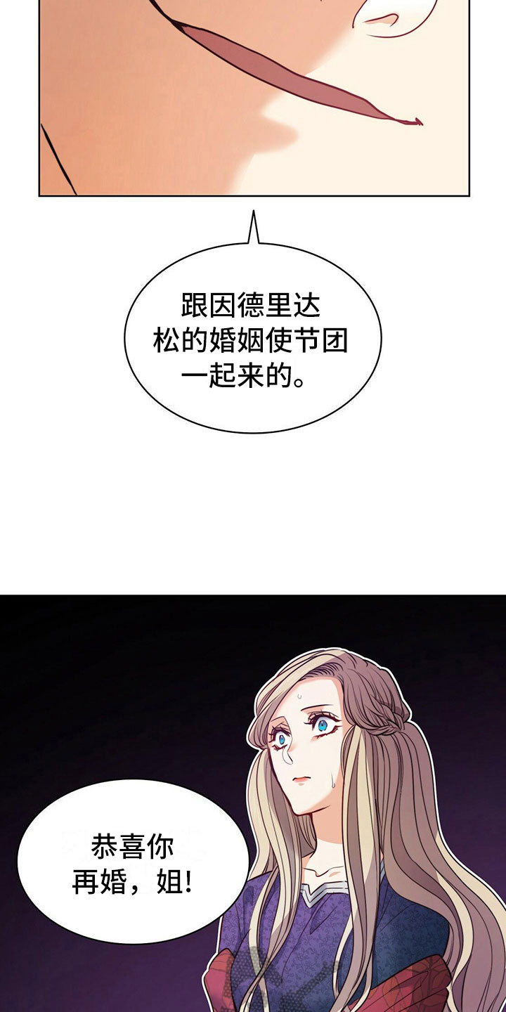 《杜明科的恶魔》漫画最新章节第13章晕倒免费下拉式在线观看章节第【12】张图片