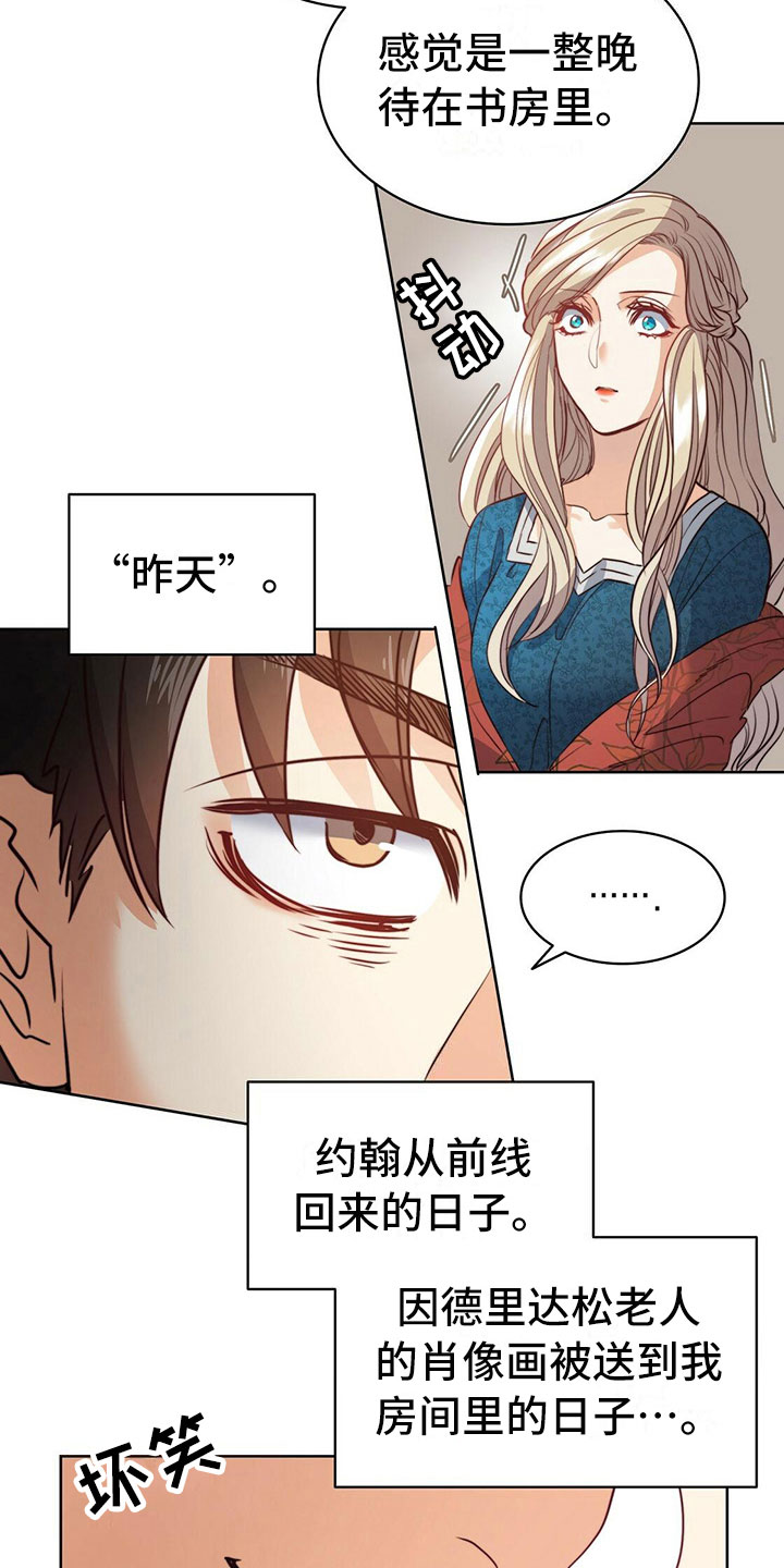 《杜明科的恶魔》漫画最新章节第13章晕倒免费下拉式在线观看章节第【13】张图片