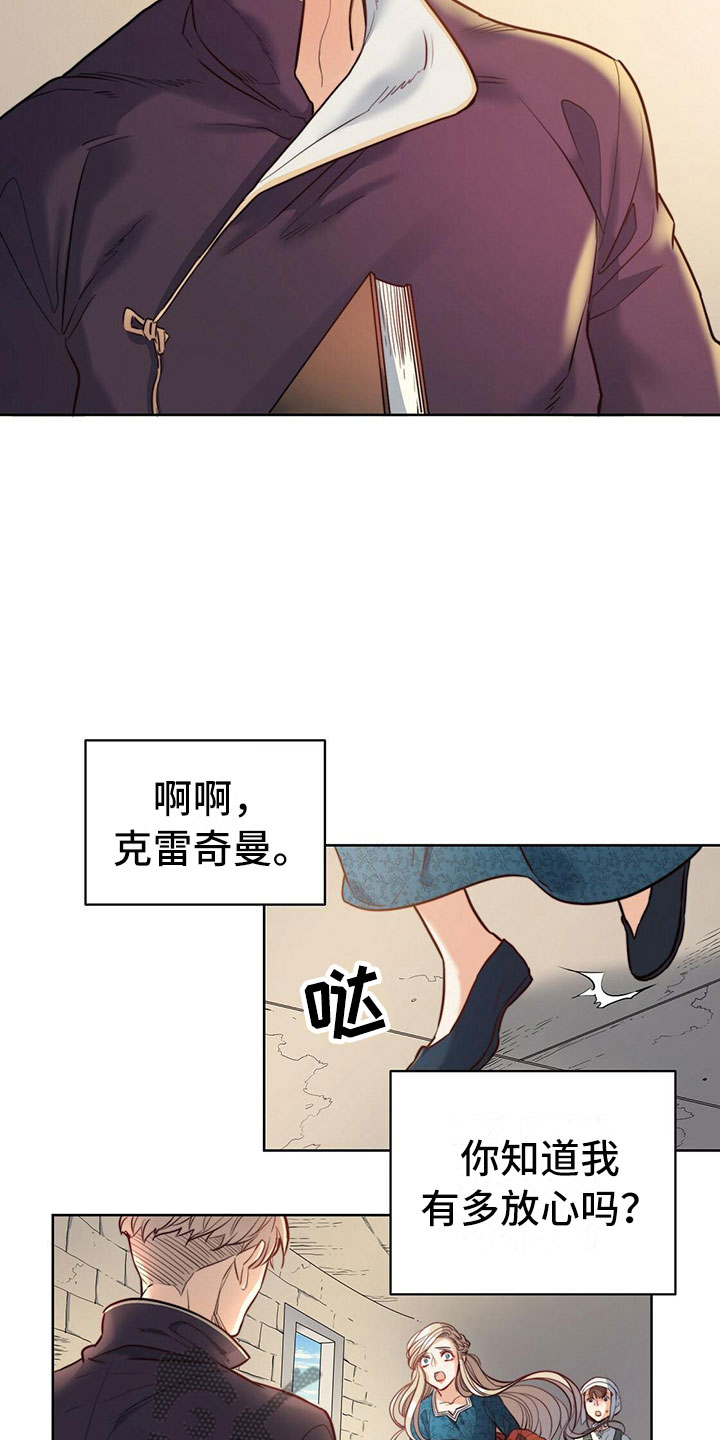 《杜明科的恶魔》漫画最新章节第13章晕倒免费下拉式在线观看章节第【20】张图片