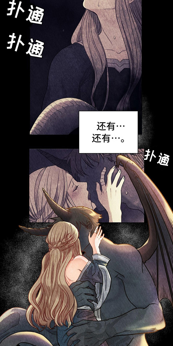 《杜明科的恶魔》漫画最新章节第13章晕倒免费下拉式在线观看章节第【9】张图片