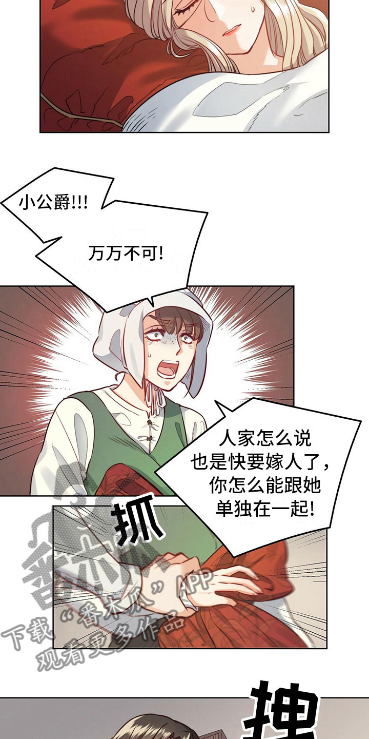 《杜明科的恶魔》漫画最新章节第13章晕倒免费下拉式在线观看章节第【3】张图片