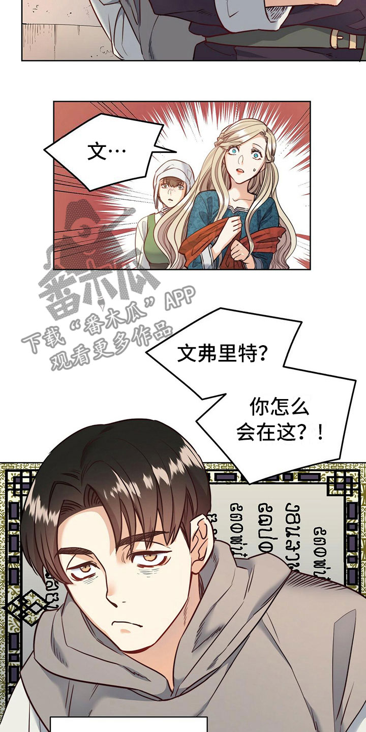 《杜明科的恶魔》漫画最新章节第13章晕倒免费下拉式在线观看章节第【16】张图片