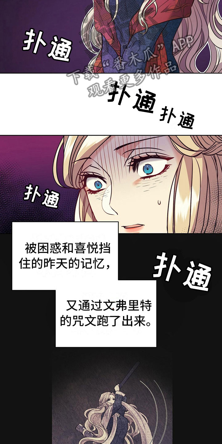 《杜明科的恶魔》漫画最新章节第13章晕倒免费下拉式在线观看章节第【11】张图片