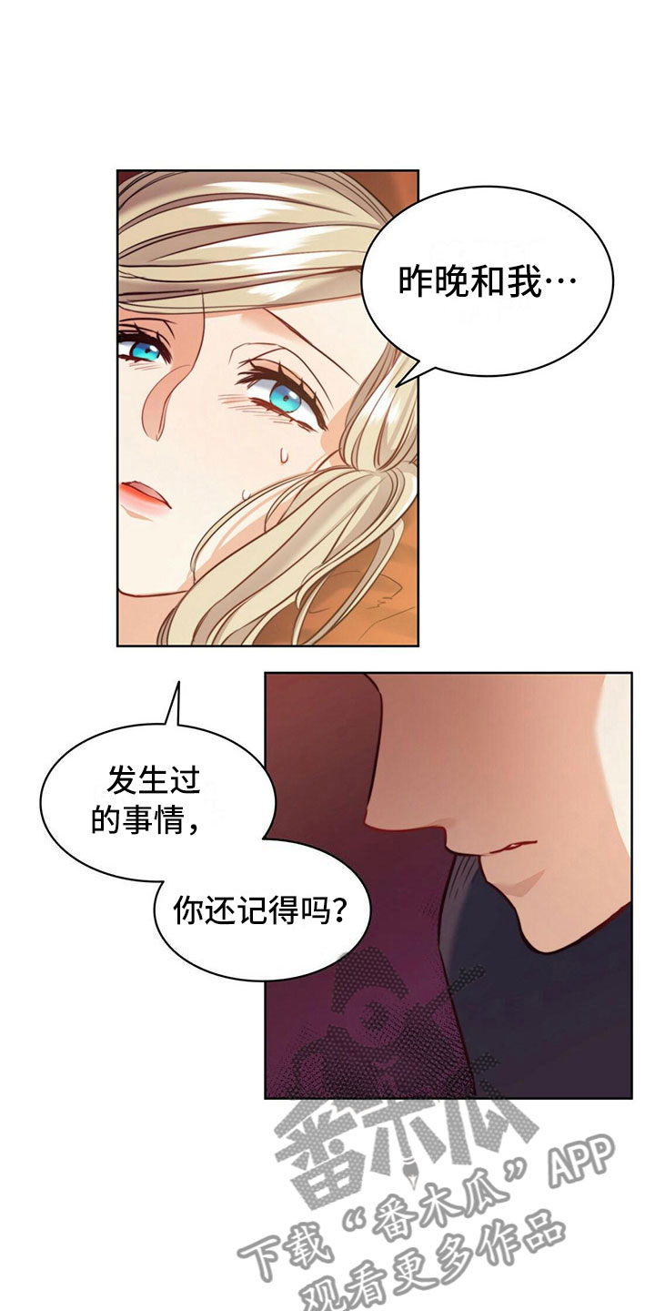 《杜明科的恶魔》漫画最新章节第14章全部记得免费下拉式在线观看章节第【3】张图片