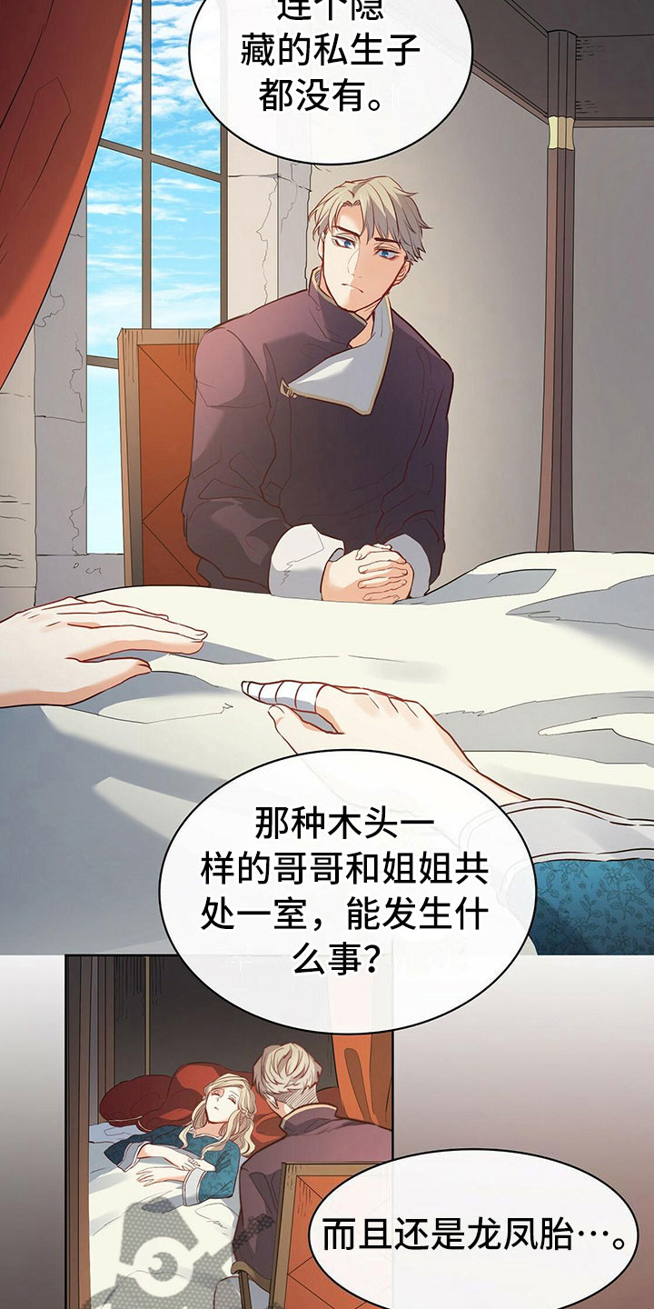 《杜明科的恶魔》漫画最新章节第14章全部记得免费下拉式在线观看章节第【11】张图片