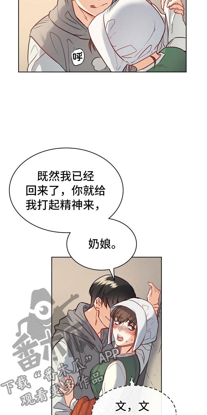 《杜明科的恶魔》漫画最新章节第14章全部记得免费下拉式在线观看章节第【13】张图片