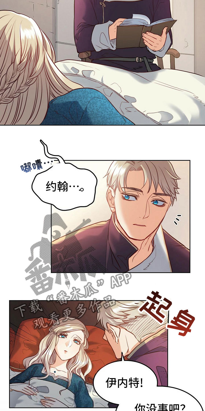 《杜明科的恶魔》漫画最新章节第14章全部记得免费下拉式在线观看章节第【6】张图片