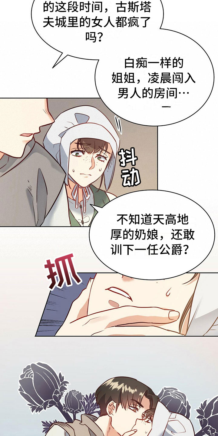 《杜明科的恶魔》漫画最新章节第14章全部记得免费下拉式在线观看章节第【15】张图片