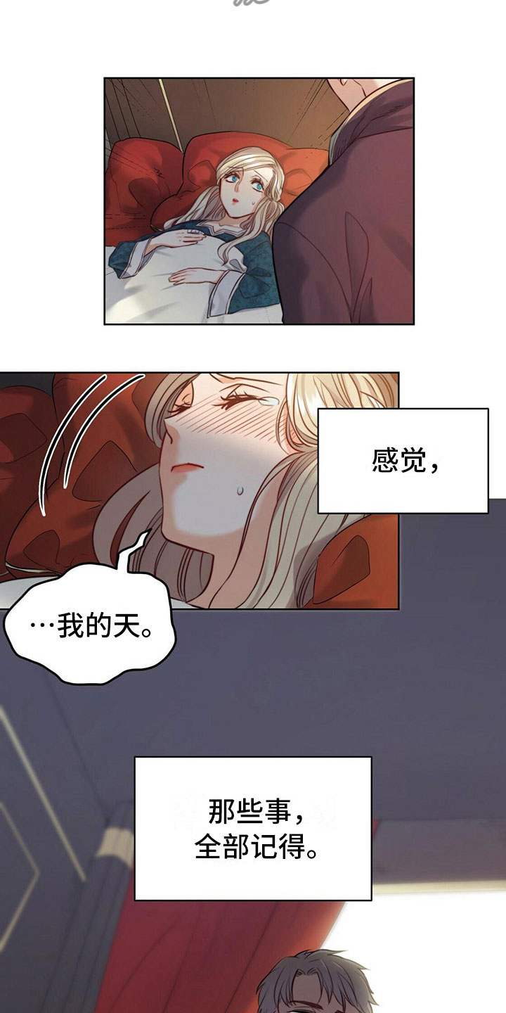 《杜明科的恶魔》漫画最新章节第14章全部记得免费下拉式在线观看章节第【2】张图片