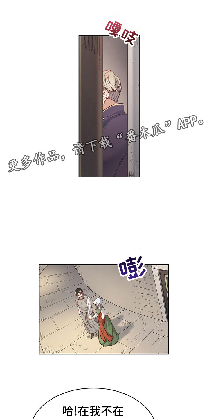 《杜明科的恶魔》漫画最新章节第14章全部记得免费下拉式在线观看章节第【16】张图片