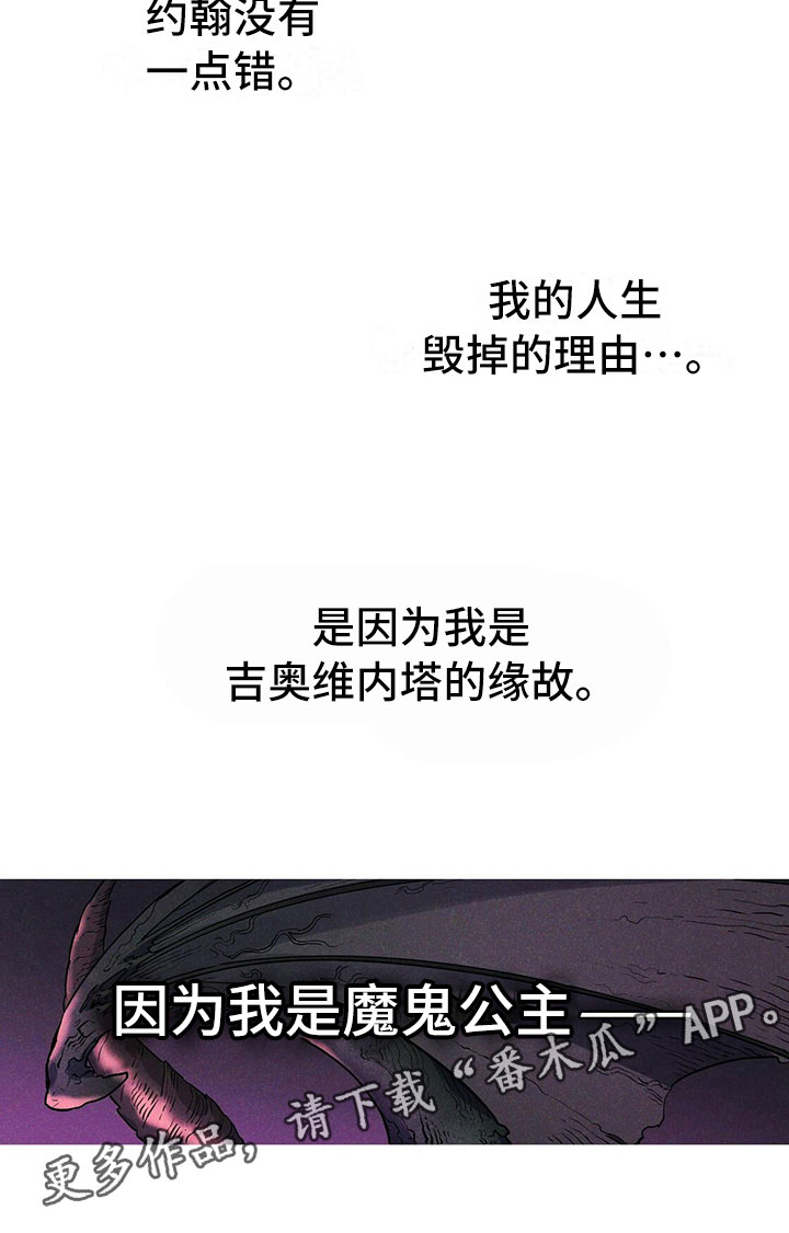 《杜明科的恶魔》漫画最新章节第15章争吵免费下拉式在线观看章节第【1】张图片