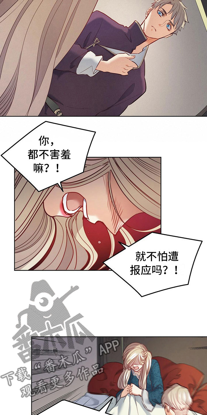 《杜明科的恶魔》漫画最新章节第15章争吵免费下拉式在线观看章节第【11】张图片