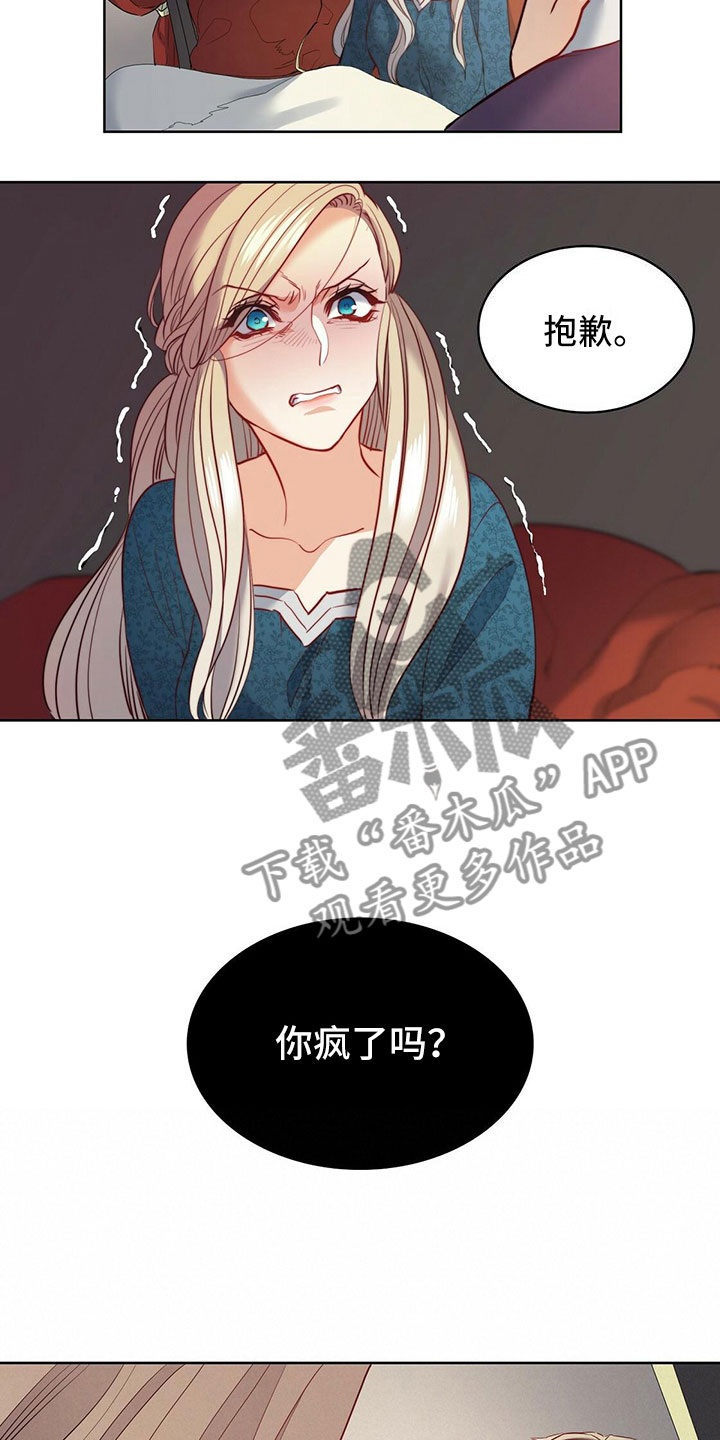 《杜明科的恶魔》漫画最新章节第15章争吵免费下拉式在线观看章节第【12】张图片