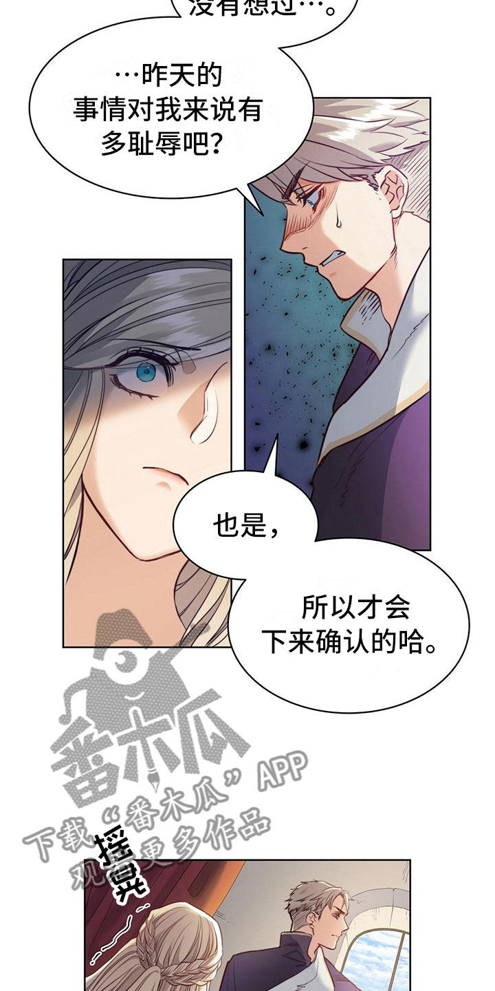 《杜明科的恶魔》漫画最新章节第15章争吵免费下拉式在线观看章节第【17】张图片