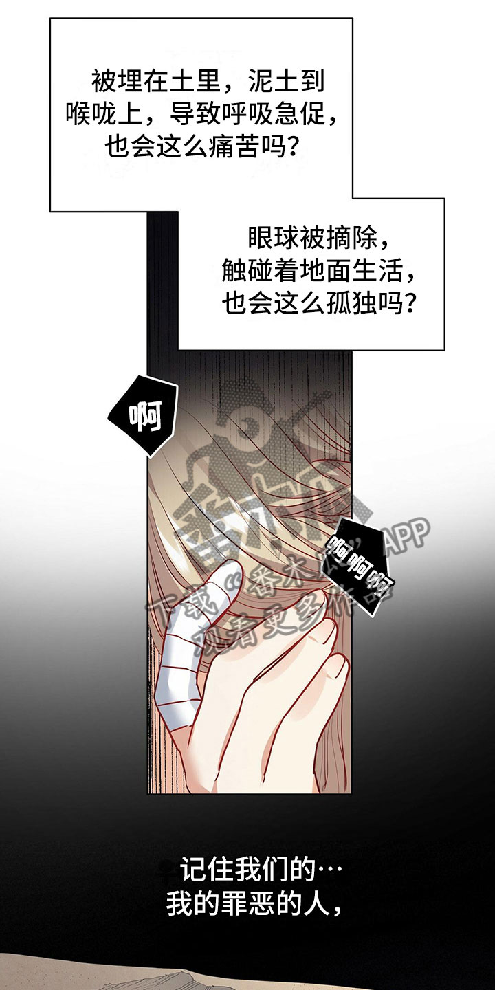 《杜明科的恶魔》漫画最新章节第15章争吵免费下拉式在线观看章节第【5】张图片