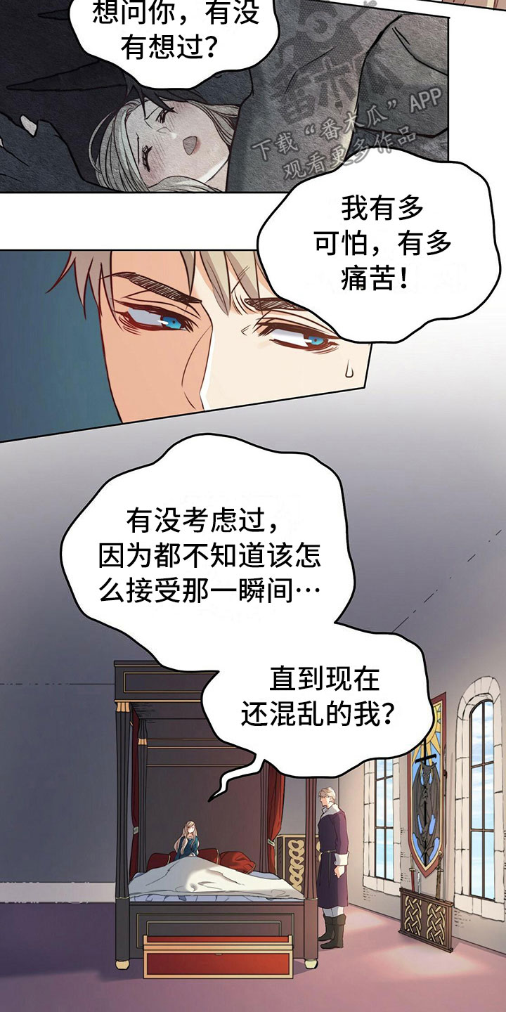 《杜明科的恶魔》漫画最新章节第15章争吵免费下拉式在线观看章节第【15】张图片