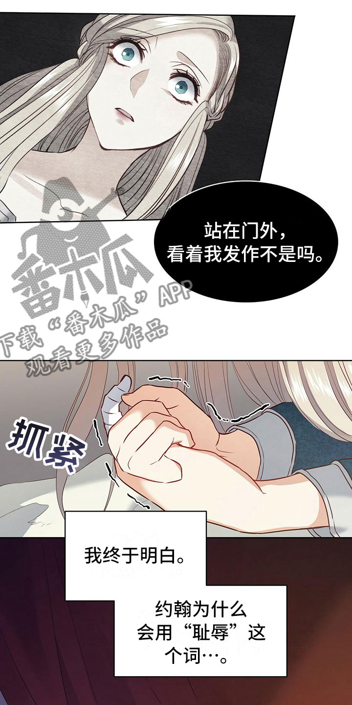 《杜明科的恶魔》漫画最新章节第15章争吵免费下拉式在线观看章节第【7】张图片